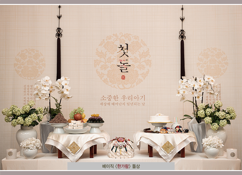 돌잔치 데코레이션 시즌6 - 베이직 돌상 보기